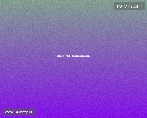 熊猫直播Pandakill精彩回放全程精彩操作集锦揭秘 熊猫直播Pandakill精彩回放全程精彩操作集锦揭秘